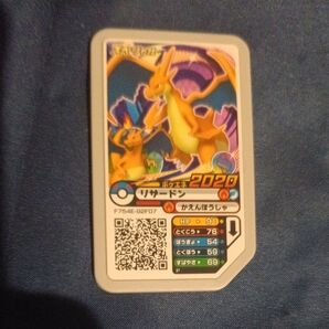 ポケモンガオーレ リザードン ディスク 2020