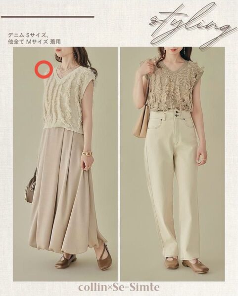 【新品】しまむら collin×Se-Simte 2wayニットベスト 中白 Mサイズ