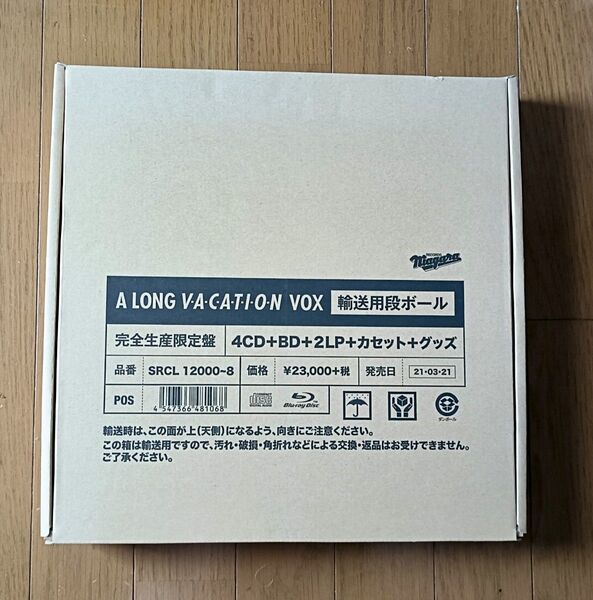 A LONG VACATION VOX