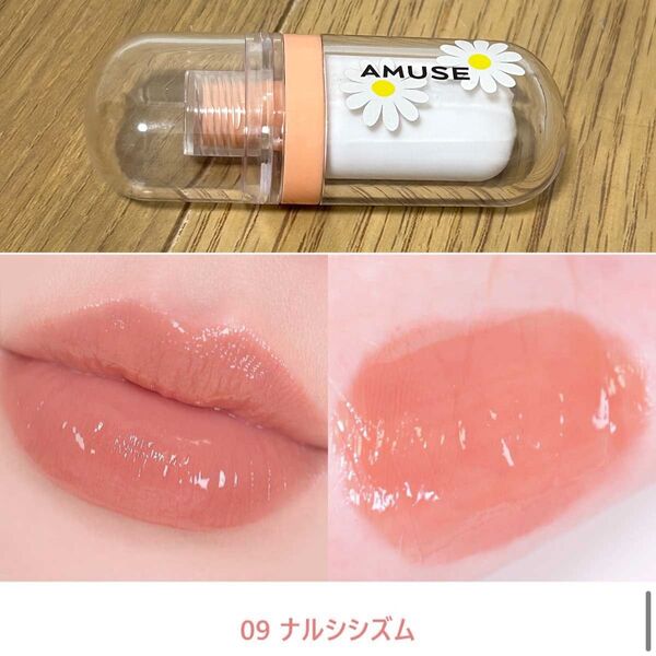AMUSE ジェルフィットティント 09 ナルシシズム