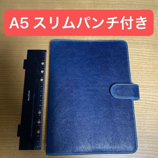 システム手帳 A5 ネイビー ロフト購入 スリムパンチ・インデックス付き