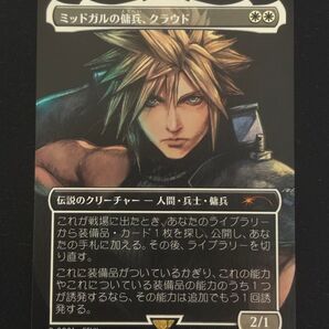MTG FANTASY ファイナルファンタジー ミッドガルの傭兵 クラウド
