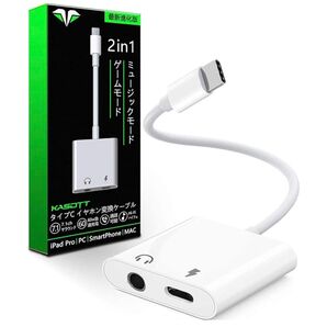 Type-C 変換ケーブル 充電&イヤホン 同時利用可能 タイプC 新品 未使用 イヤホンジャック