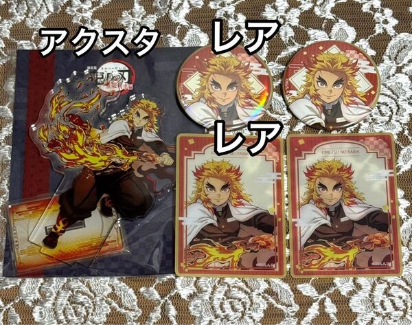 鬼滅の刃 無限列車 リバイバル 劇場物販 煉獄杏寿郎 グッズセット