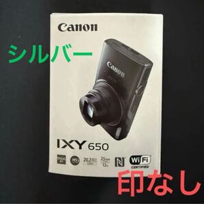新品未開封 Canon IXY650 シルバー コンパクトデジタルカメラ