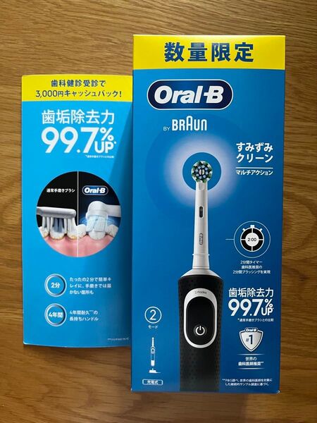 BRAUN ブラウン オーラルB すみずみクリーン トライアルセット