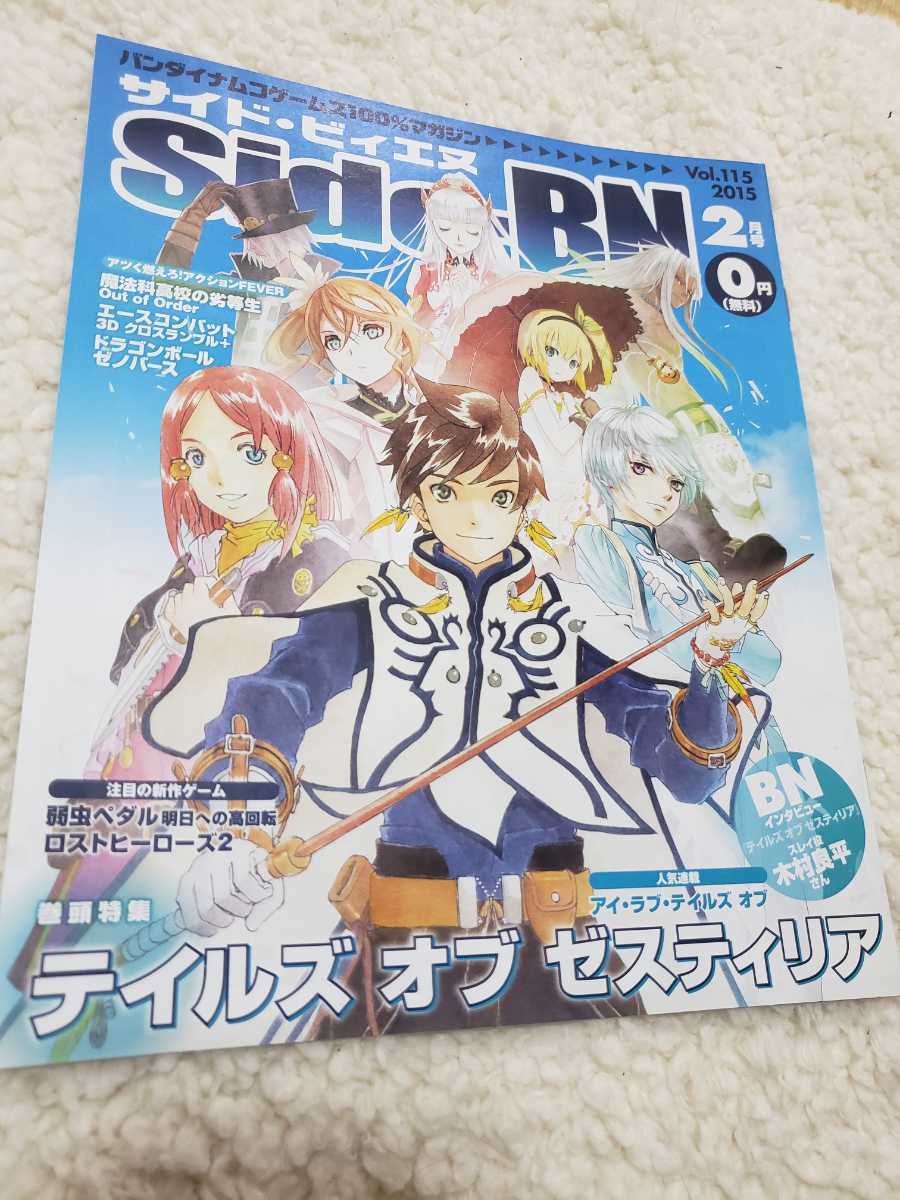 スペシャルオファ Delivery Free 1998 藤島康介オリジナルキャラ 08 表1中表紙 Kosuke げーむじん 4p Fujishima Cutout Game Jin Cover Magazine Game テレビゲーム Labelians Fr
