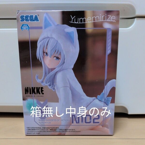 NIKKE フィギュア N102 Yumemirize箱無し中身のみ