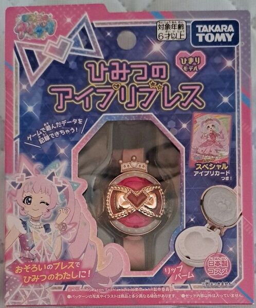タカラトミー ひみつのアイプリ ひみつのアイプリブレス ひまりモデル ひみプリ
