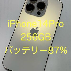 iPhone 14 pro 256GB ゴールド SIMフリー iPhone14pro