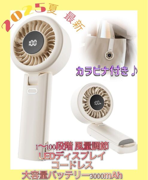 ハンディーファン 携帯扇風機 手持ち扇風機 多機能 小型 首掛け 静音 充電式 カラビナ 新品