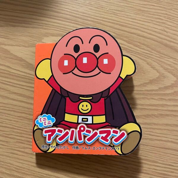 ミニミニ アンパンマン