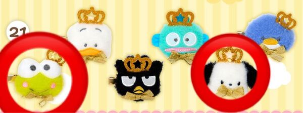はぴだんぶい シークレットヘアクリップ けろけろけろっぴ ポチャッコ