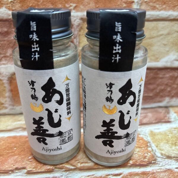 万能調味料あじ善2本