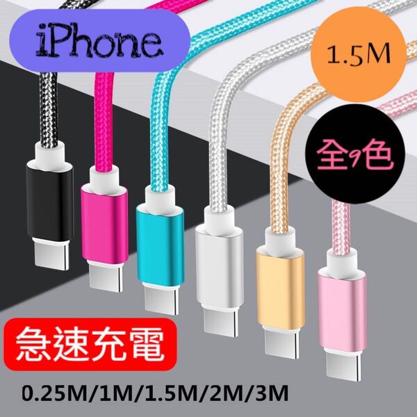 iPhone 1.5m 充電器 ライトニング ケーブル 充電 コード