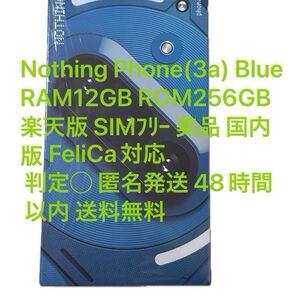 Nothing Phone(3a) Blue RAM12GB ROM256GB 楽天版 SIMフリー 美品 国内版 Android