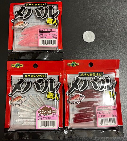 おもちゃの紙幣(おもちゃ500円オフクーポン対象) + エコギア アジング、メバリング用ワーム メバル職人 No.99