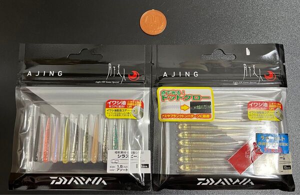 おもちゃの硬貨(おもちゃ500円オフクーポン対象) + ダイワ 月下美人 アジング、メバリング用ワーム シラスビーム No.A7