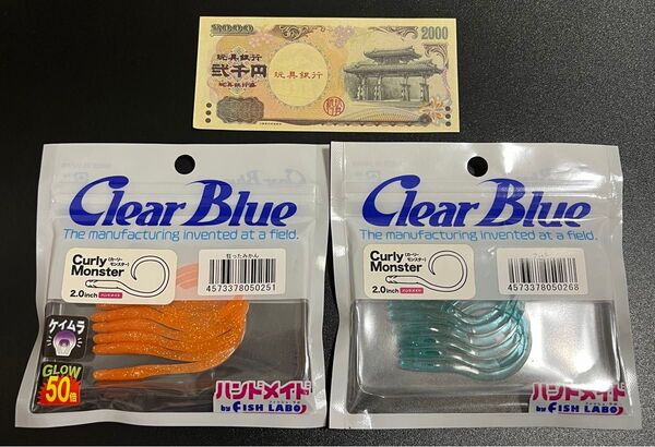 おもちゃの紙幣(おもちゃ500円オフクーポン対象) + クリアブルー アジング、メバリング用ワーム カーリーモンスター No.98