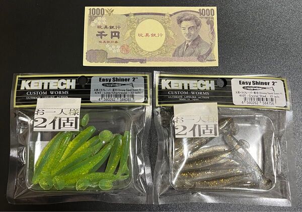 おもちゃの紙幣(おもちゃ500円オフクーポン対象) + ケイテック イージーシャイナー No.79