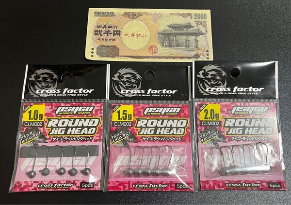 おもちゃの紙幣(おもちゃ500円オフクーポン対象) + アジング、メバリングワーム用ジグヘッド No.93