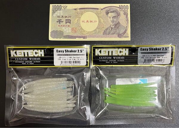 おもちゃの紙幣(おもちゃ500円オフクーポン対象) + ケイテック イージーシェイカー No.80