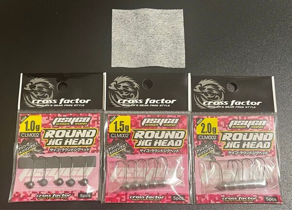 化粧用コットン(コスメ30%オフクーポン対象) + アジング、メバリングワーム用ジグヘッド No.54