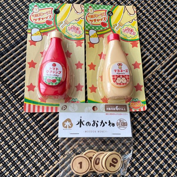 ままごと ケチャップ マヨネーズ 木のお金 3個セット 押すと中身が出てくる 知育おもちゃ 学習玩具 トイ ごっこ遊び 調味料