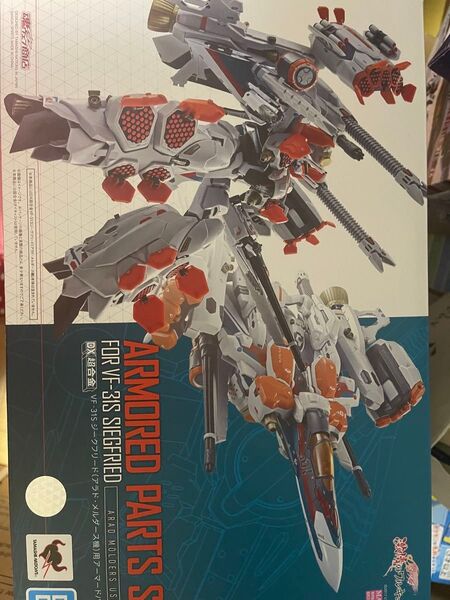 DX超合金 VF-31S アーマードパーツ