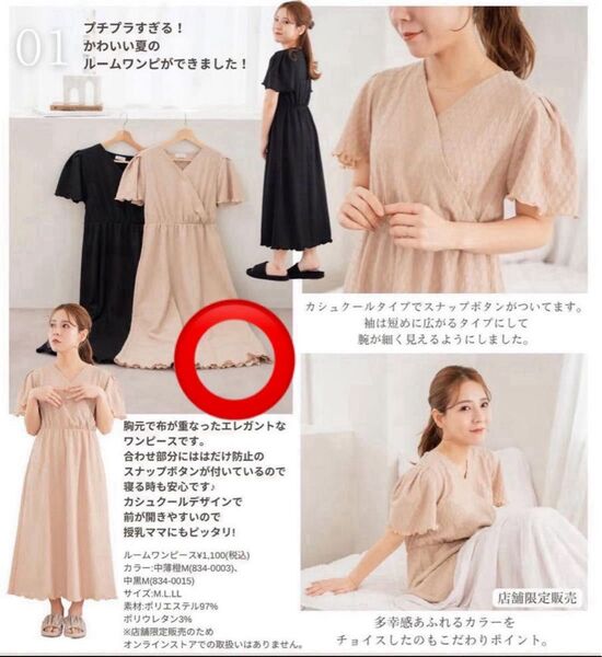 新品 しまむら tal.by yumi ルームウエア ワンピース ベージュ L