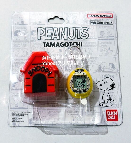 【新品未開封】Peanuts Tamagotchi ピーナッツ スヌーピー たまごっち 75周年