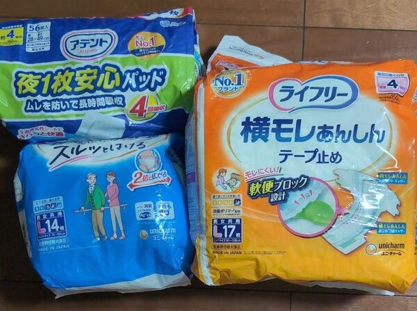 ライフリー紙パンツ Lサイズ ライフリー紙パンツテープ止め Lサイズ アテント 安心パッド