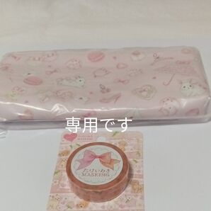 専用です。ペンポーチ マステ たけいみきさん追加あり 新品未使用 匿名配送