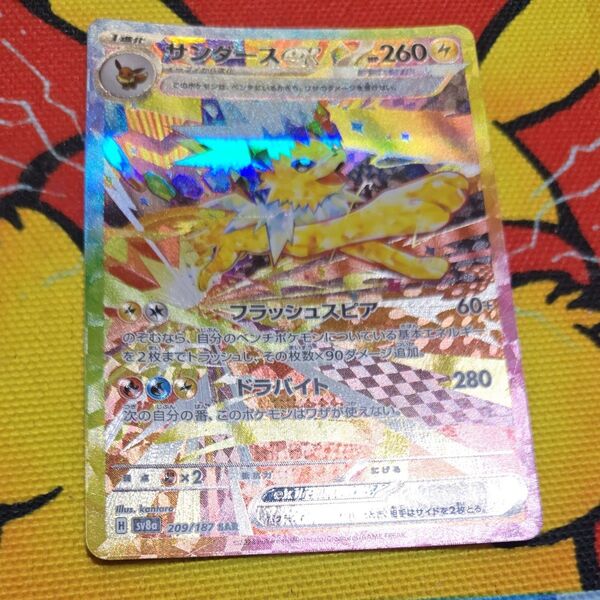 ポケモンカード サンダースex SAR