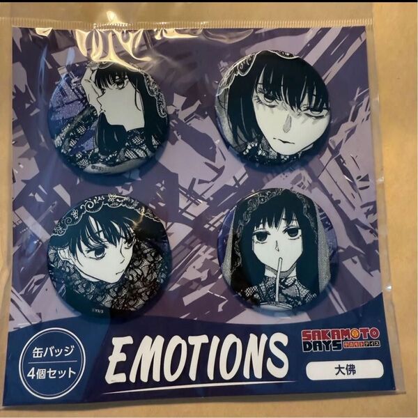 サカモトデイズ 坂本商店 缶バッジ4個セット EMOTIONS 大佛