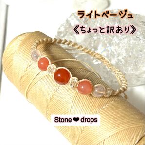 【 ライトベージュ/赤めのう】 水晶 塩源めのう ローズクォーツ 訳あり 天然石 ブレスレット パワーストーン マクラメ 編み