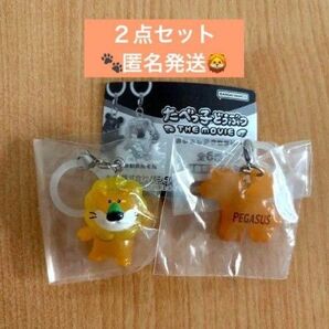 たべっこどうぶつ めじるしアクセサリー らいおんくん ビスケット ペガサス