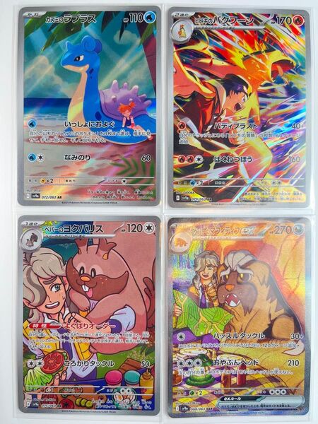 ポケモンカード 熱風のアリーナ ヒビキのバクフーン カスミのラプラス ペパーのヨクバリス ペパーのマフィティフ