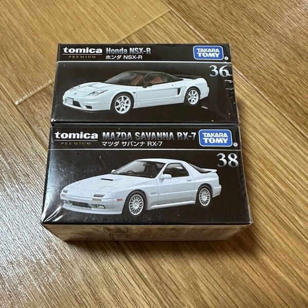 トミカプレミアム マツダ RX-7 FC3S / ホンダ NSX-R