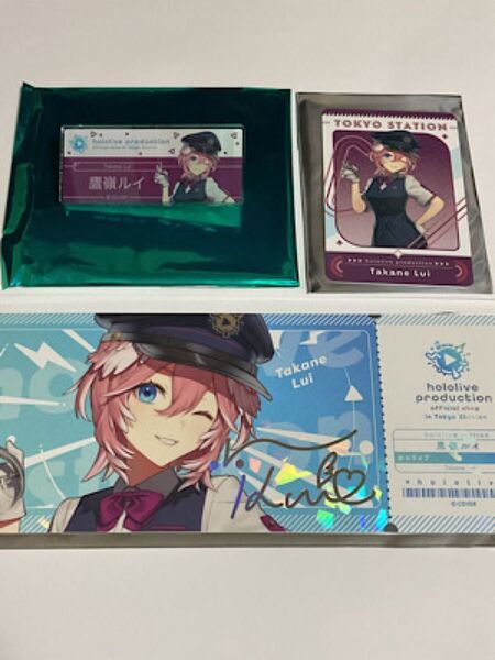 ホロライブ 東京駅コラボ限定グッズ vol.4 3種セット 鷹嶺ルイ