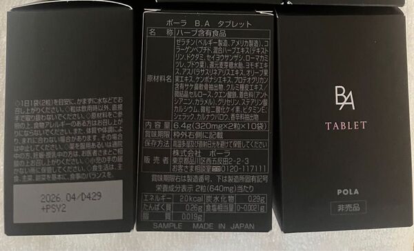 POLA BA タブレット(2粒入× 30包)1ヶ月分