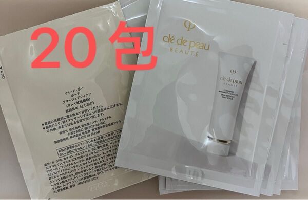 クレ・ド・ポー ボーテゴマージュアフィナン〈クレイ状洗顔料〉5g × 20袋