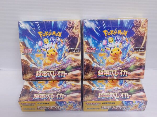 4box シュリンク付 超電ブレイカー ポケモンカード ポケカ シュリンク付き