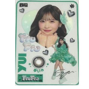 FRUITSZIPPER 櫻井優衣 トレカ