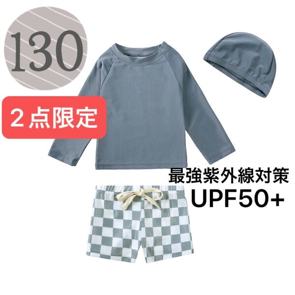 【新作】子供 男の子 シンプルおしゃれ 長袖 水着 ラッシュガード スイムパンツ 帽子付き 上下 セットアップ グレー130
