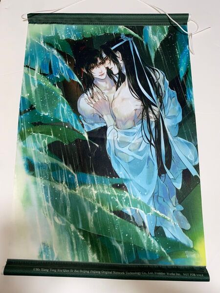 魔道祖師 小説 ステラワース特典 タペストリー