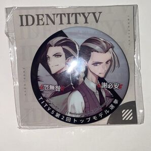 第五人格 identityv 夏コミ c100 缶バッジ 白黒無常