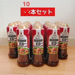 キューピー テイスティドレッシング 和風 10本 セット 香味たまねぎ ドレッシング 時短 玉ねぎ タマネギ サラダ TVで紹介