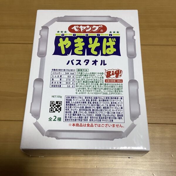 ペヤング ソースやきそば バスタオル