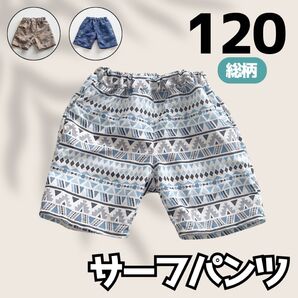 120 男の子 サーフパンツ 水着 スイムウェア 子供 旅行 プール